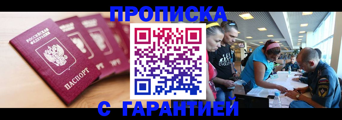 прописка иностранных граждан в Ржеве