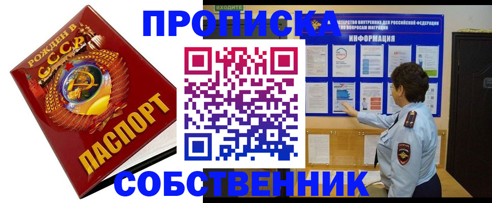 временная регистрация в квартире в Ржеве