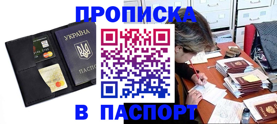 временная регистрация недорого в Ржеве